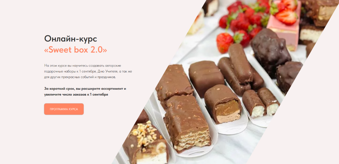 [Надежда Архипова] Sweet box 2.0. Тариф Оптимальны_0.png